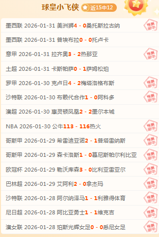 专场分析,热火对雄鹿,比赛数据解,世界杯直播,2026世界杯,体育直播,赛事频道,实时更新