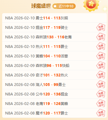 丹佛掘金主,场战况及专,家推荐分析,世界杯直播,2026世界杯,体育直播,赛事频道,实时更新