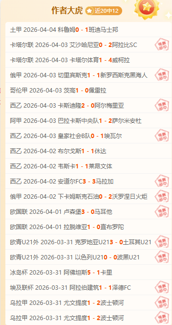 大乐透期号,专家推荐,精选,世界杯直播,2026世界杯,体育直播,赛事频道,实时更新