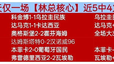 大乐透期号专家推荐：质合分析前区十码解析华伦西亚VS帕纳